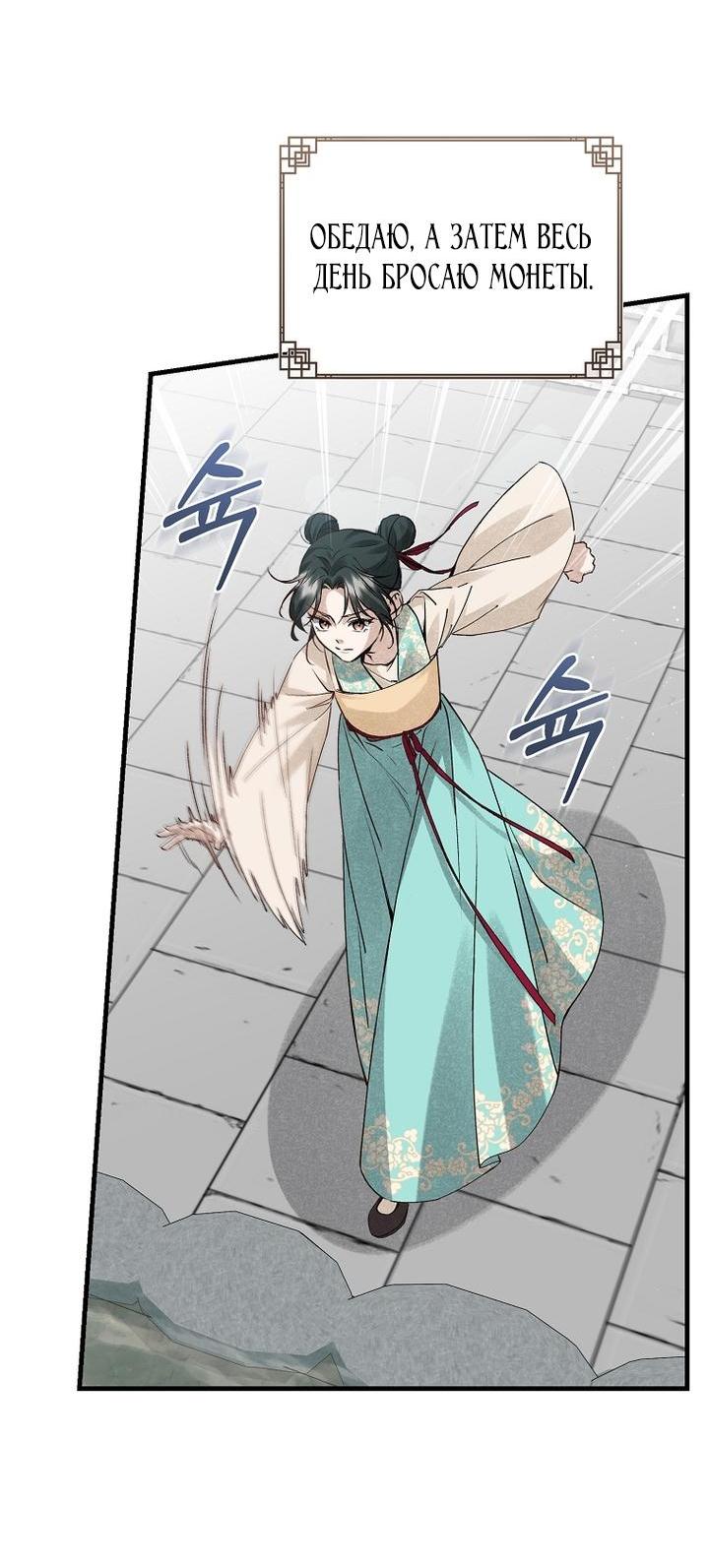 Манга Выжить в семье искусных отравителей - Глава 7 Страница 4