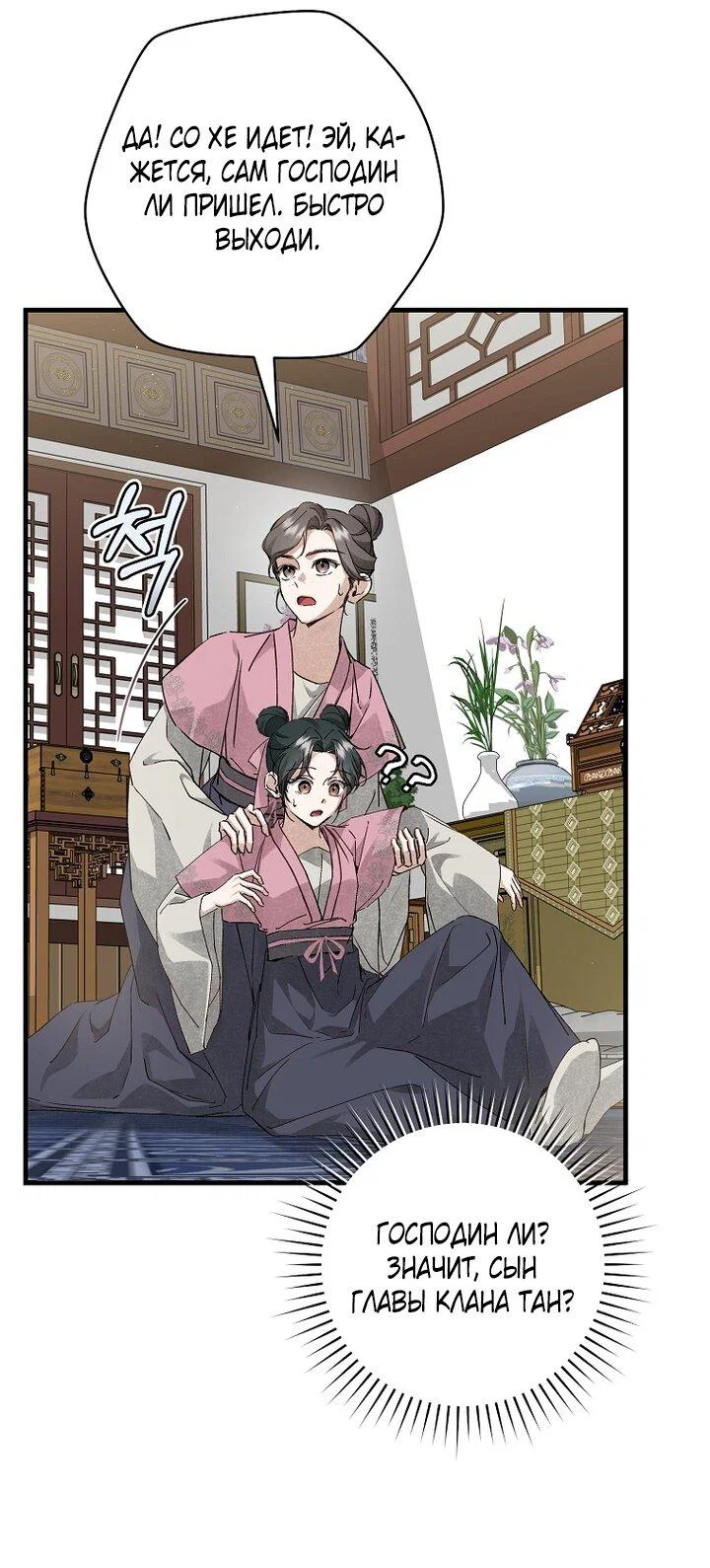 Манга Выжить в семье искусных отравителей - Глава 7 Страница 22