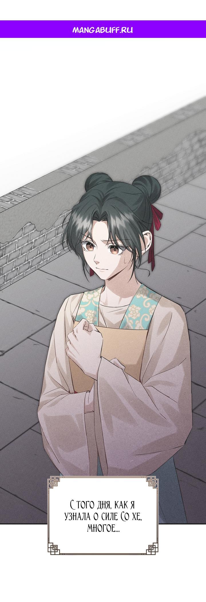 Манга Выжить в семье искусных отравителей - Глава 7 Страница 1