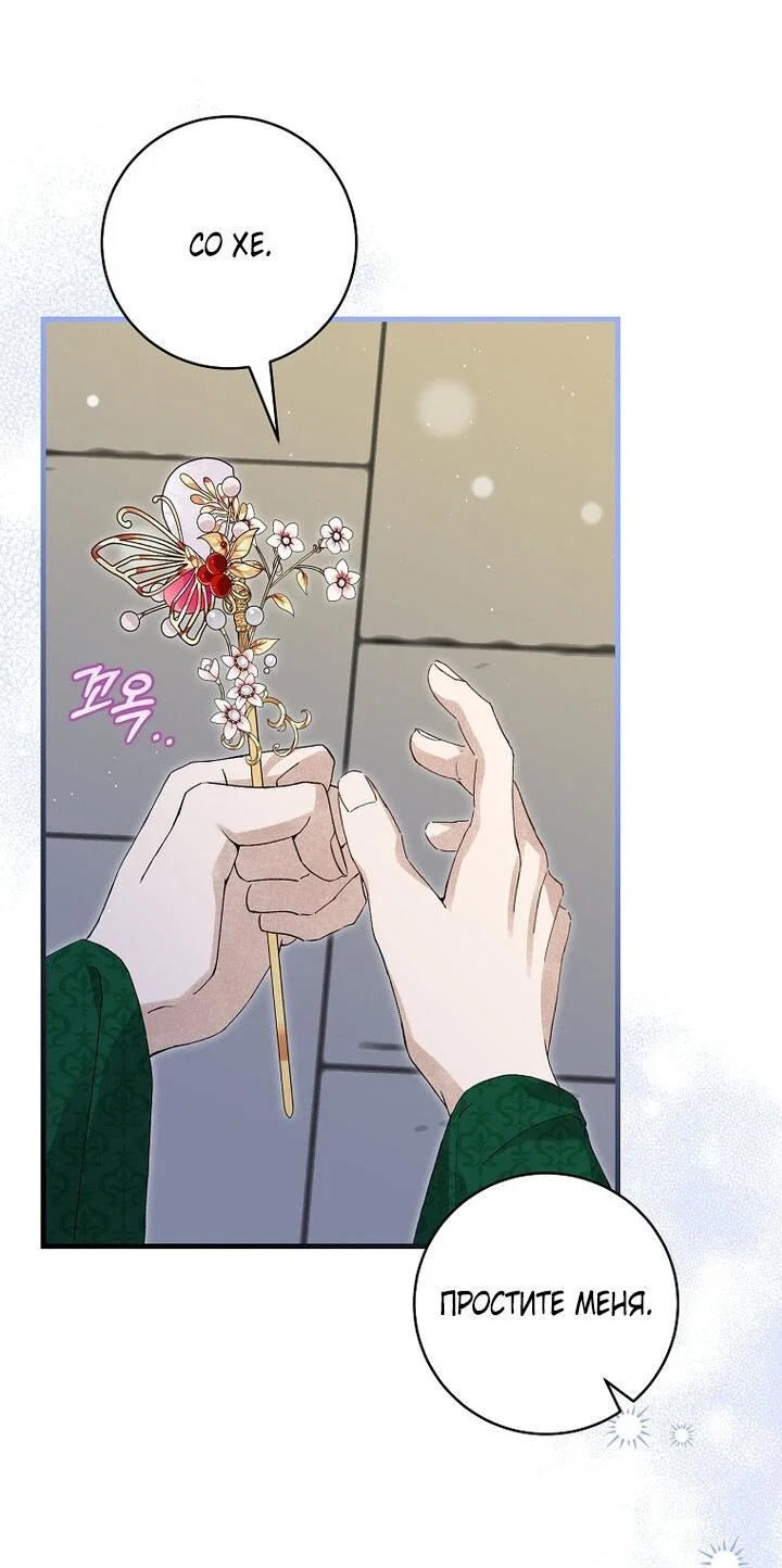 Манга Выжить в семье искусных отравителей - Глава 7 Страница 37