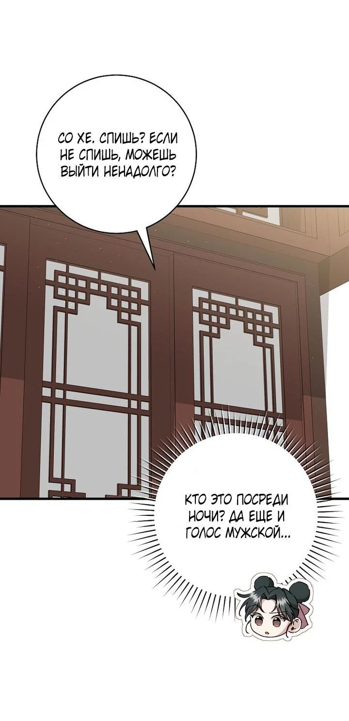 Манга Выжить в семье искусных отравителей - Глава 7 Страница 21