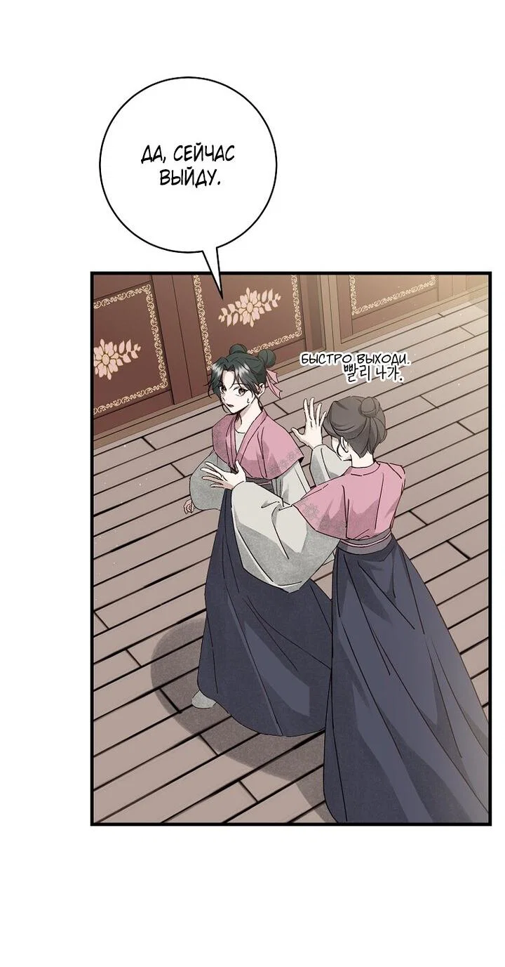 Манга Выжить в семье искусных отравителей - Глава 7 Страница 23