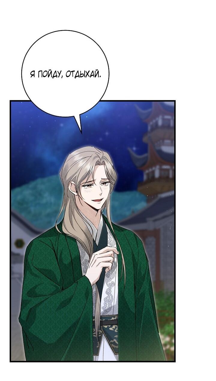 Манга Выжить в семье искусных отравителей - Глава 7 Страница 41