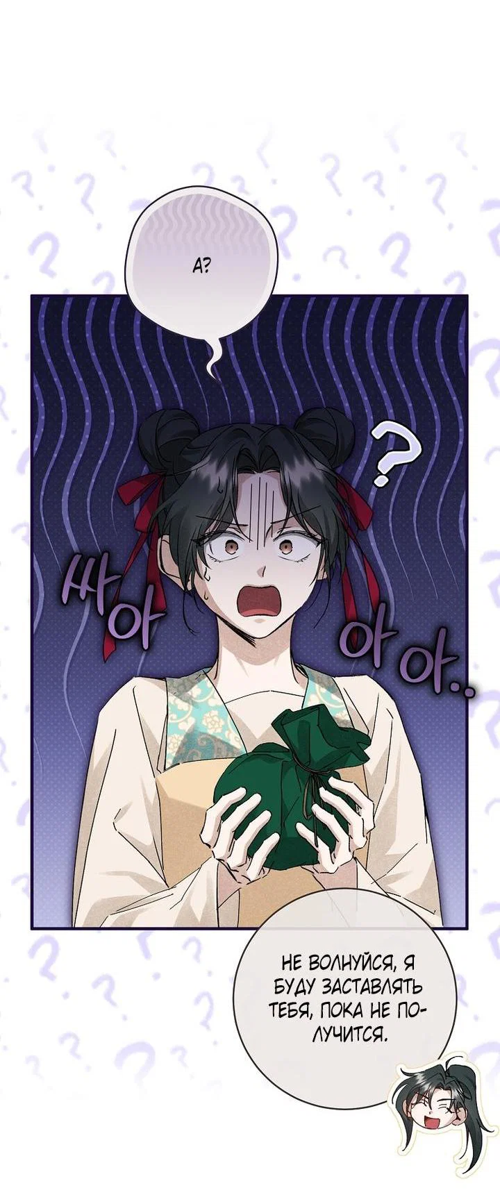 Манга Выжить в семье искусных отравителей - Глава 7 Страница 16