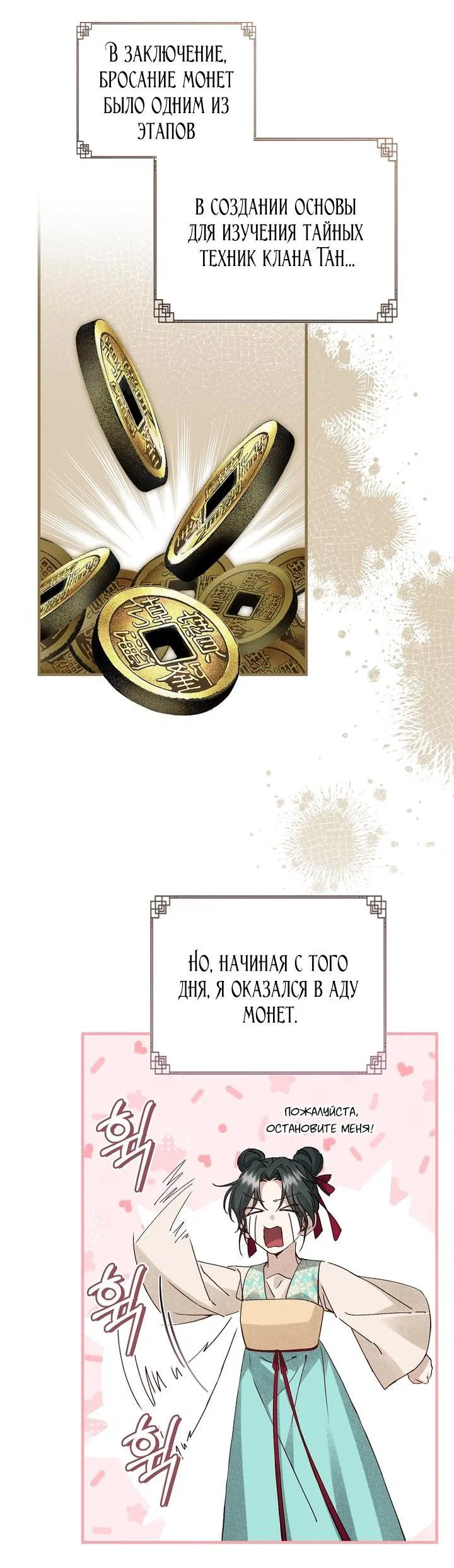 Манга Выжить в семье искусных отравителей - Глава 7 Страница 17