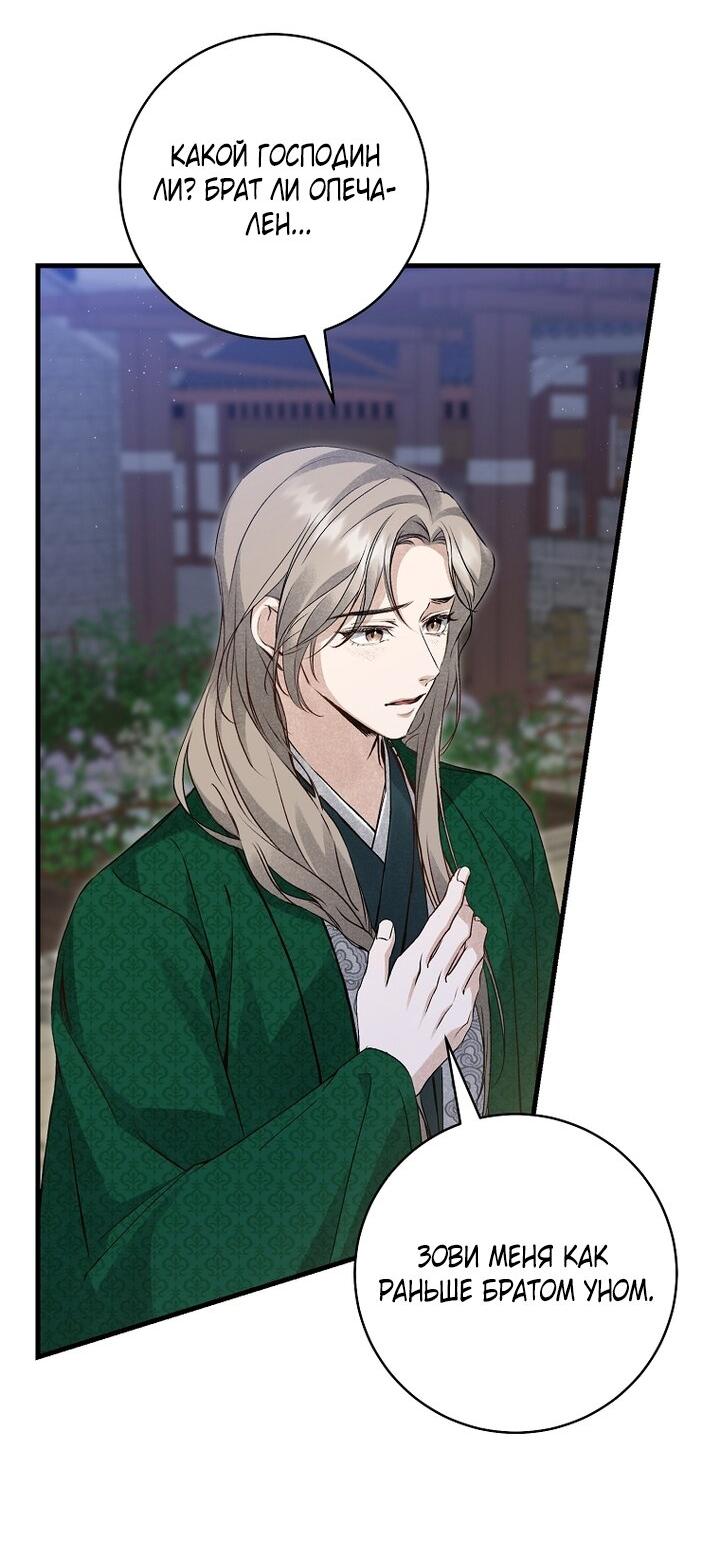 Манга Выжить в семье искусных отравителей - Глава 7 Страница 27