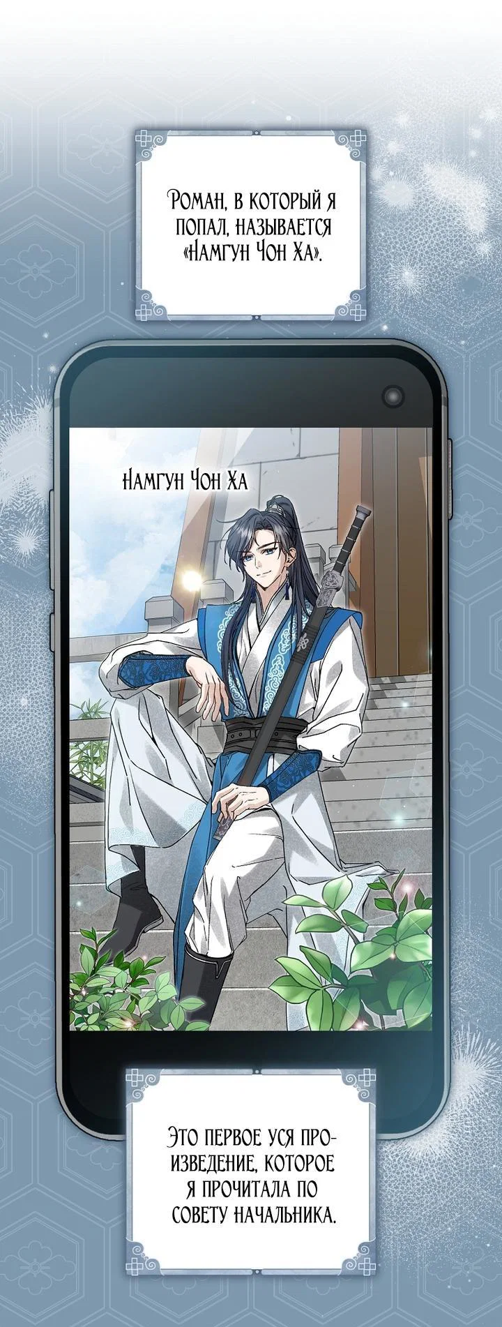 Манга Выжить в семье искусных отравителей - Глава 6 Страница 8