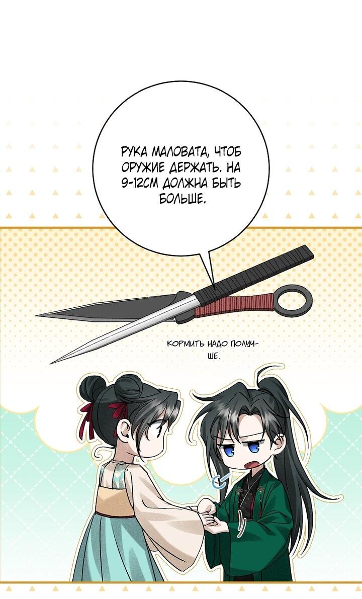 Манга Выжить в семье искусных отравителей - Глава 6 Страница 36