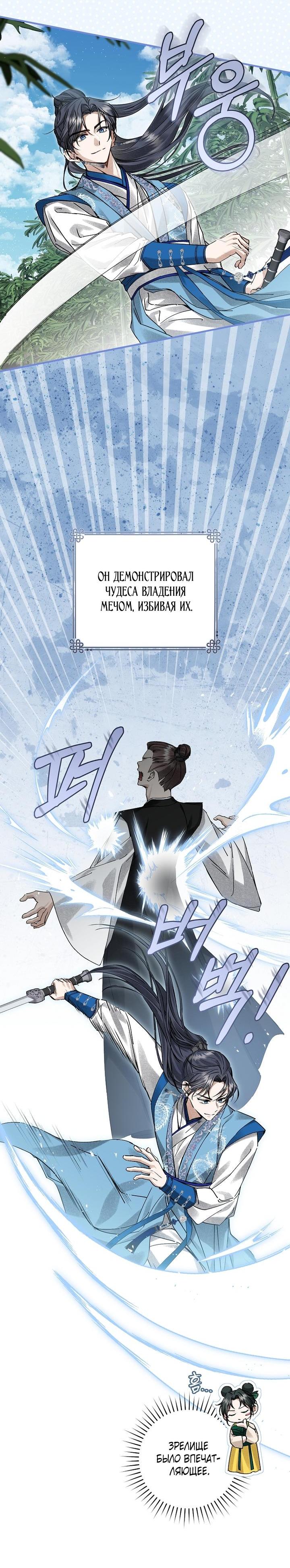 Манга Выжить в семье искусных отравителей - Глава 6 Страница 15