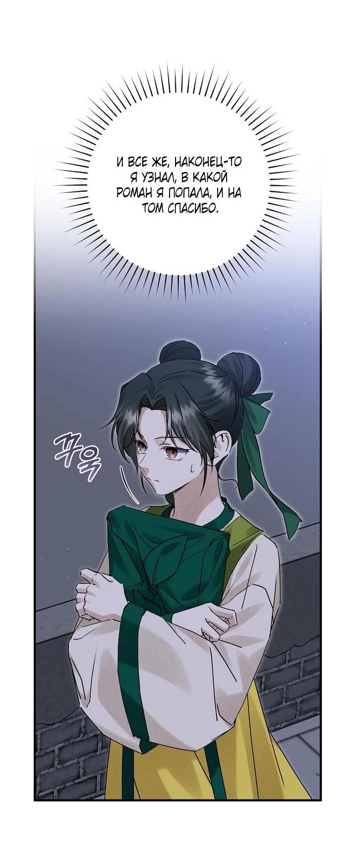 Манга Выжить в семье искусных отравителей - Глава 6 Страница 7