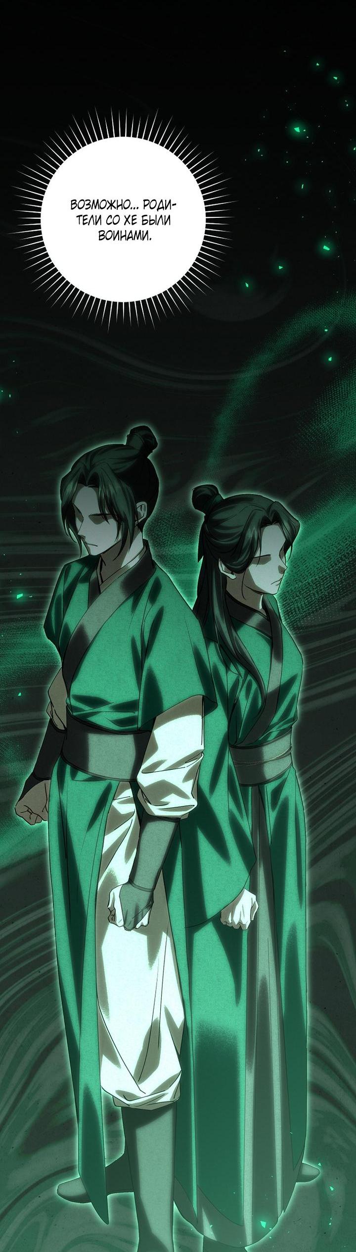 Манга Выжить в семье искусных отравителей - Глава 6 Страница 57