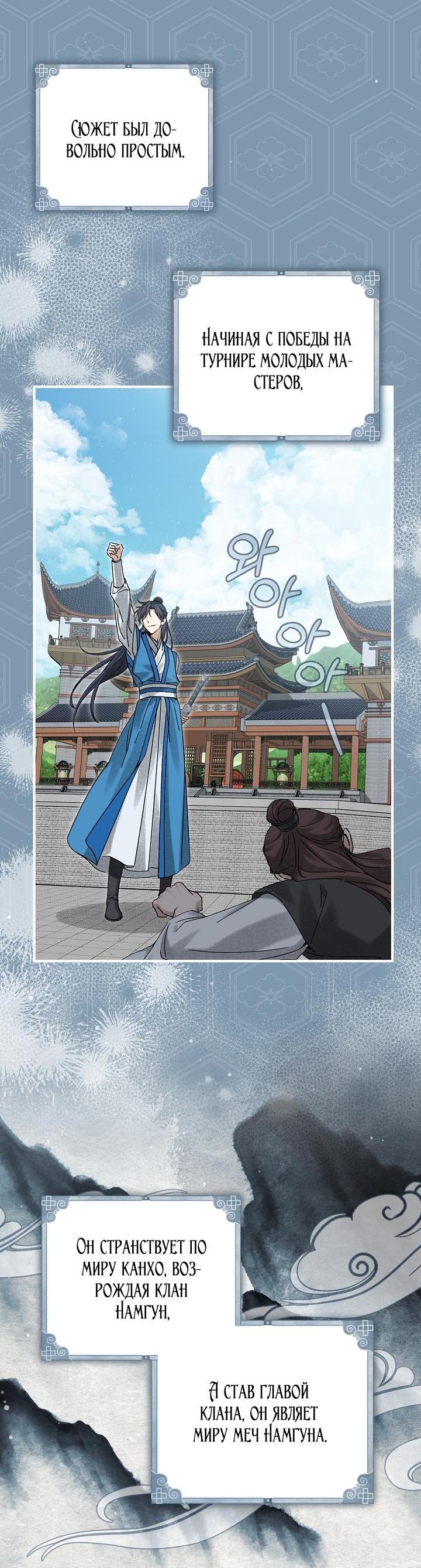 Манга Выжить в семье искусных отравителей - Глава 6 Страница 9