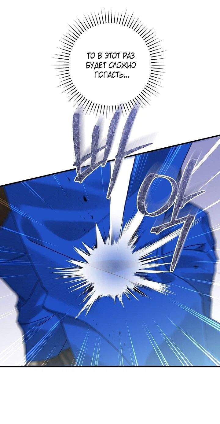 Манга Выжить в семье искусных отравителей - Глава 6 Страница 50