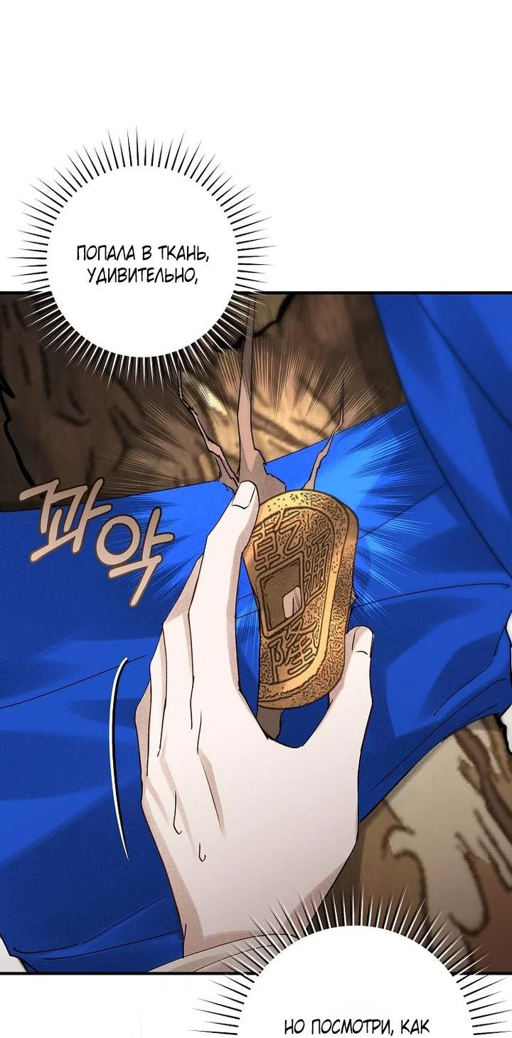 Манга Выжить в семье искусных отравителей - Глава 6 Страница 55