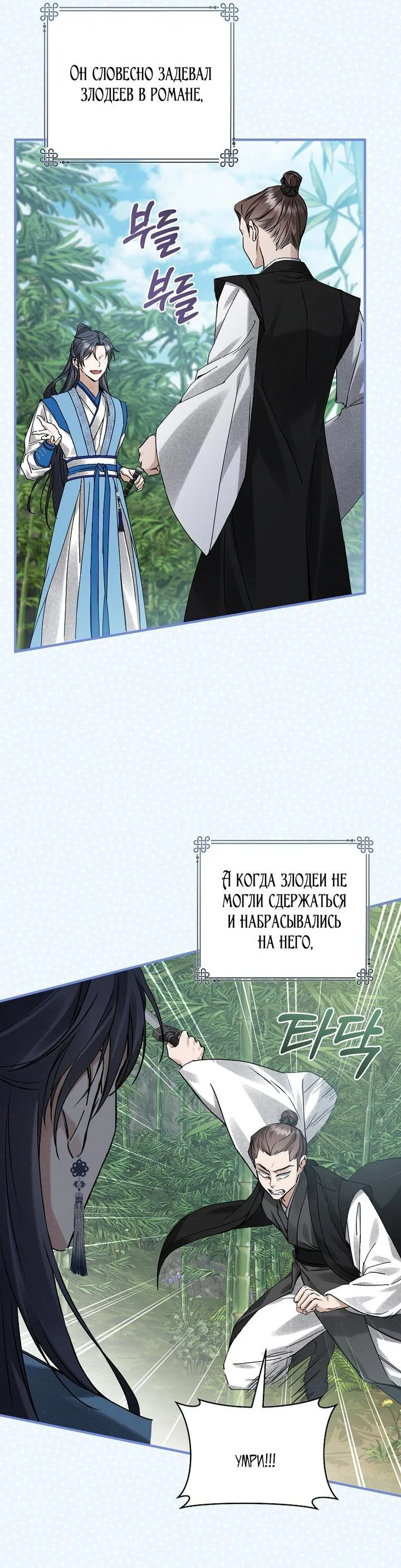 Манга Выжить в семье искусных отравителей - Глава 6 Страница 14