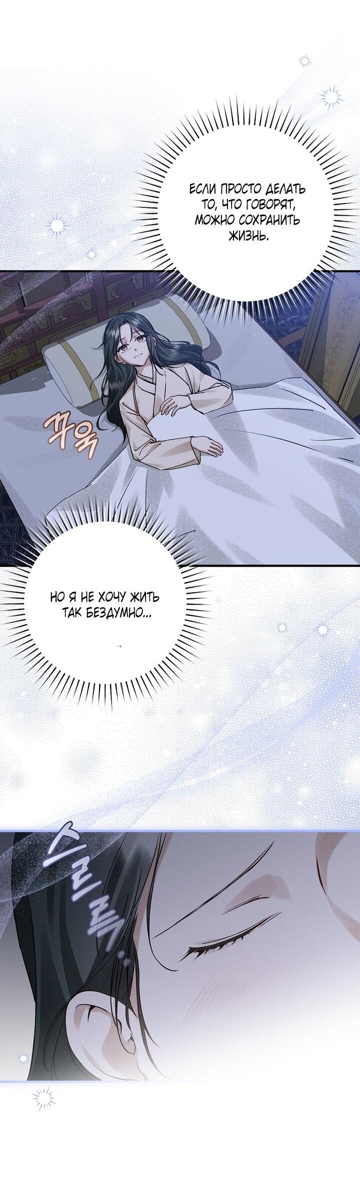 Манга Выжить в семье искусных отравителей - Глава 6 Страница 23