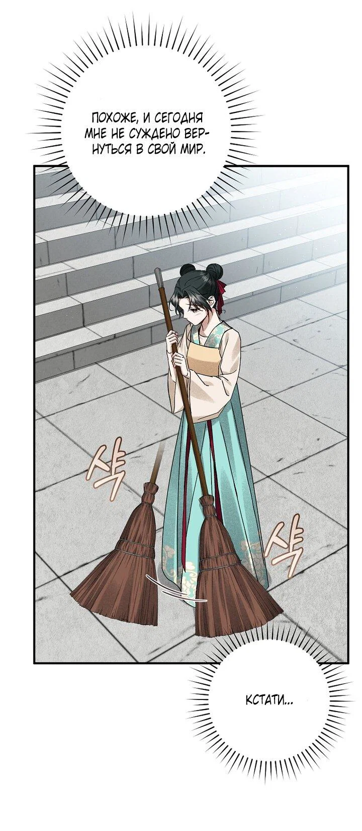 Манга Выжить в семье искусных отравителей - Глава 6 Страница 27