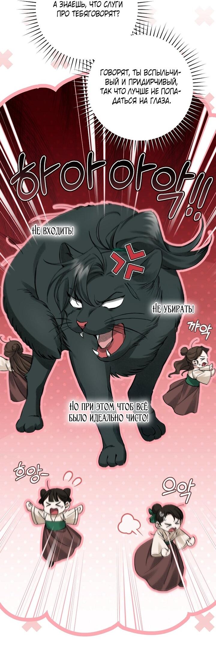 Манга Выжить в семье искусных отравителей - Глава 6 Страница 31