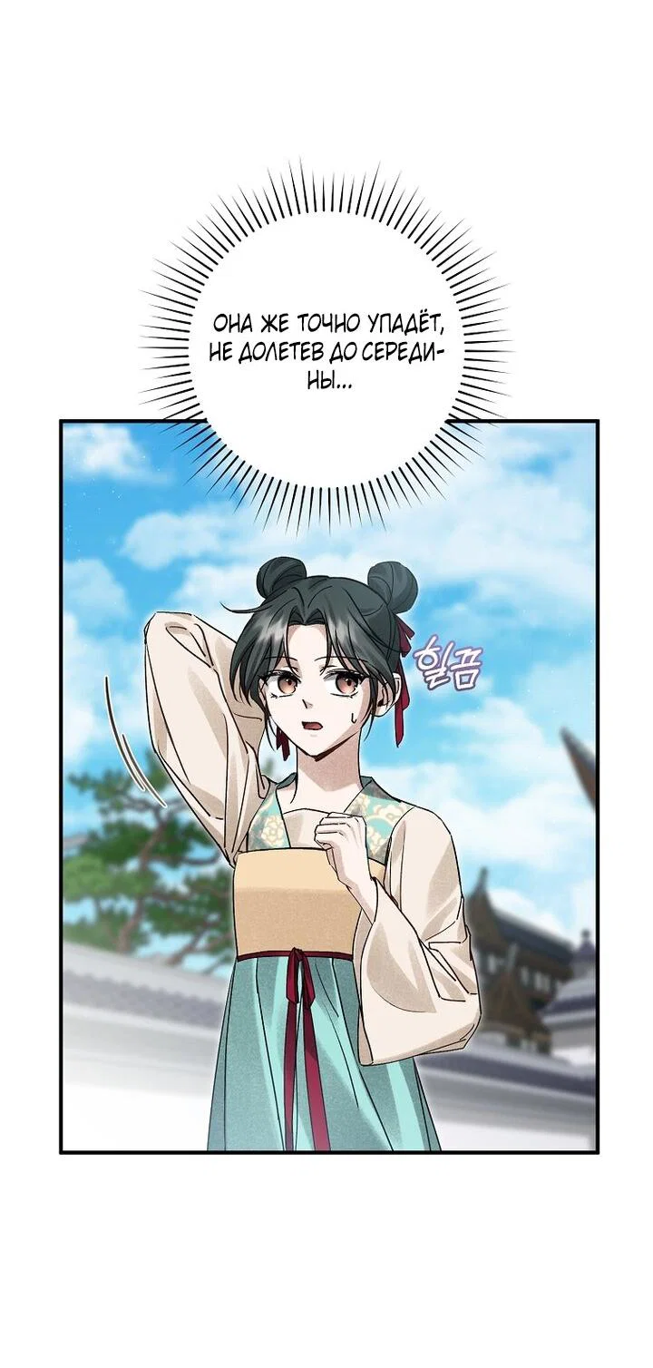 Манга Выжить в семье искусных отравителей - Глава 6 Страница 42