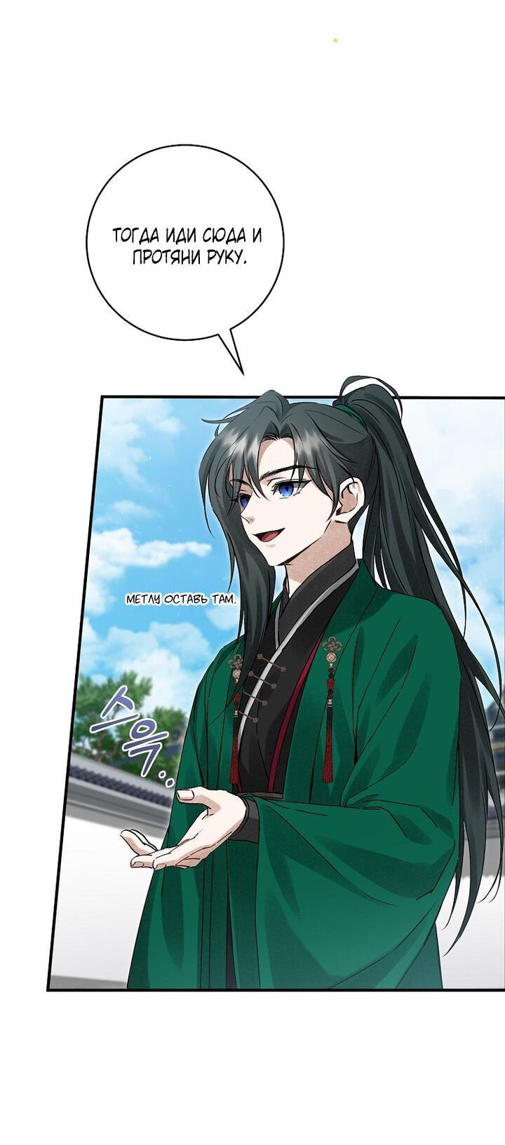 Манга Выжить в семье искусных отравителей - Глава 6 Страница 34