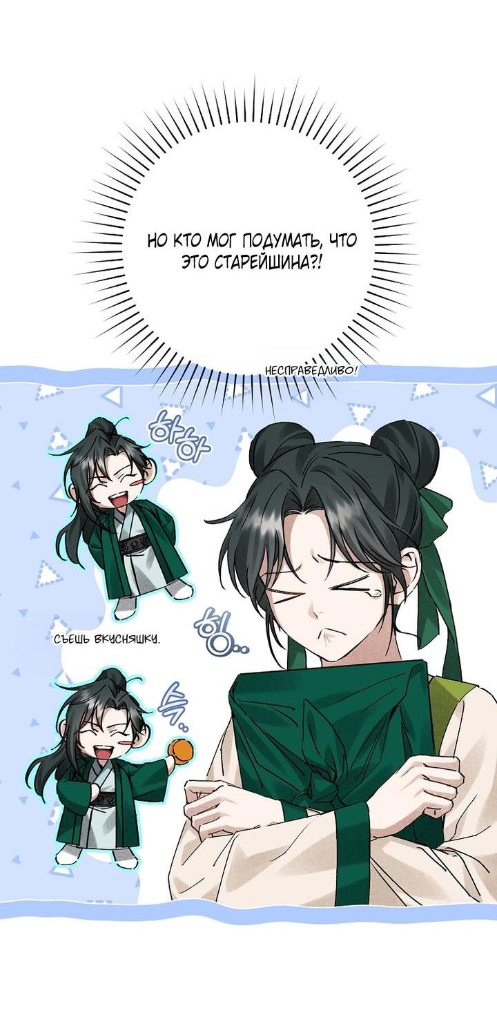 Манга Выжить в семье искусных отравителей - Глава 6 Страница 6