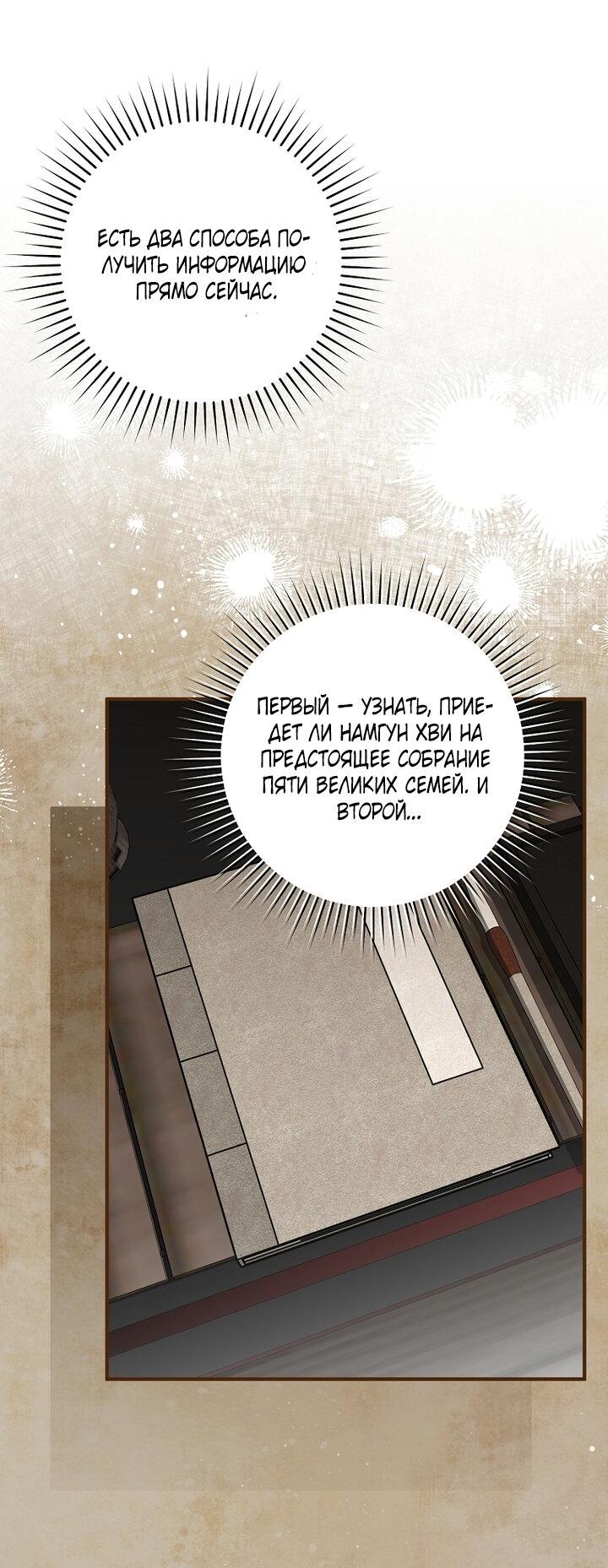 Манга Выжить в семье искусных отравителей - Глава 6 Страница 17