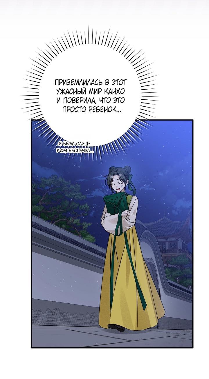 Манга Выжить в семье искусных отравителей - Глава 6 Страница 5