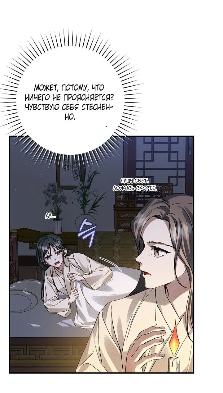 Манга Выжить в семье искусных отравителей - Глава 6 Страница 22