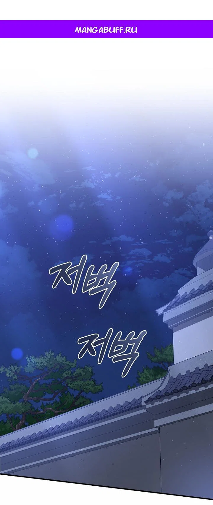 Манга Выжить в семье искусных отравителей - Глава 6 Страница 1