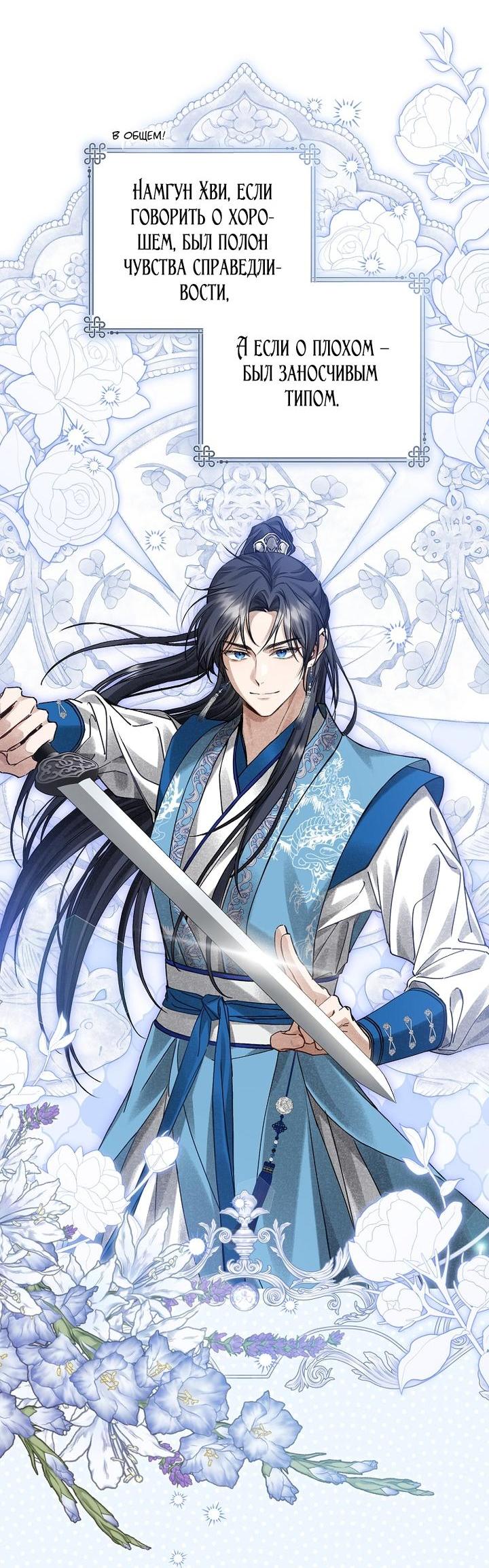 Манга Выжить в семье искусных отравителей - Глава 6 Страница 13