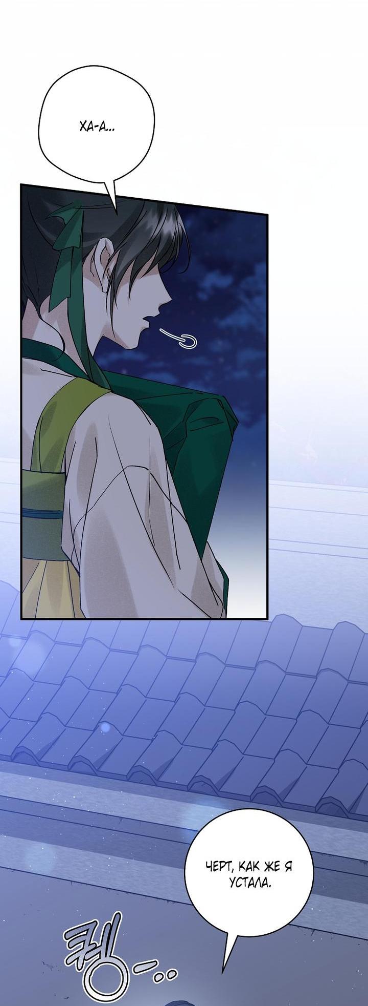 Манга Выжить в семье искусных отравителей - Глава 6 Страница 2