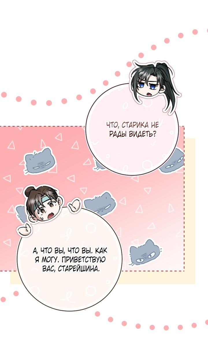 Манга Выжить в семье искусных отравителей - Глава 5 Страница 8