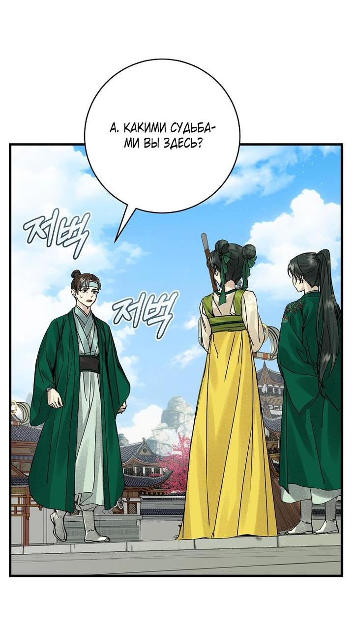 Манга Выжить в семье искусных отравителей - Глава 5 Страница 7