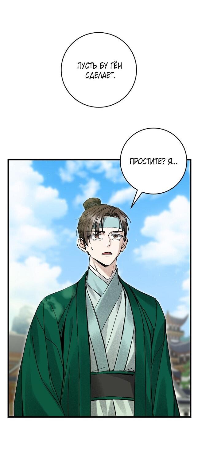 Манга Выжить в семье искусных отравителей - Глава 5 Страница 27