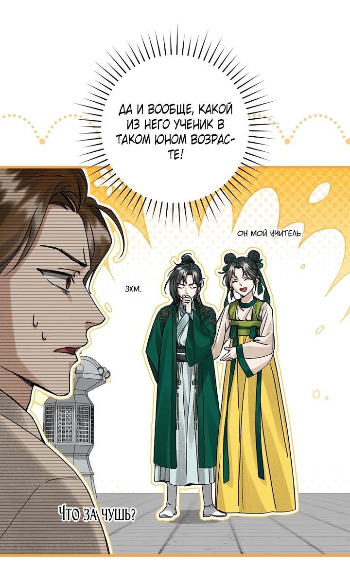 Манга Выжить в семье искусных отравителей - Глава 5 Страница 3