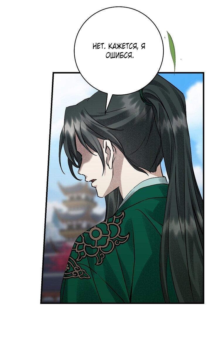 Манга Выжить в семье искусных отравителей - Глава 5 Страница 23