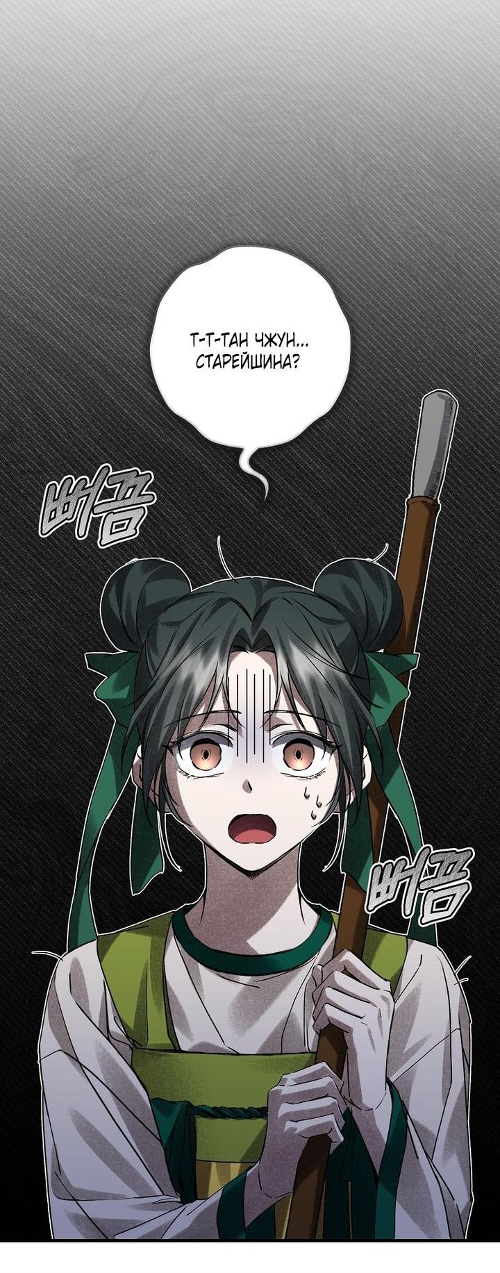 Манга Выжить в семье искусных отравителей - Глава 5 Страница 10