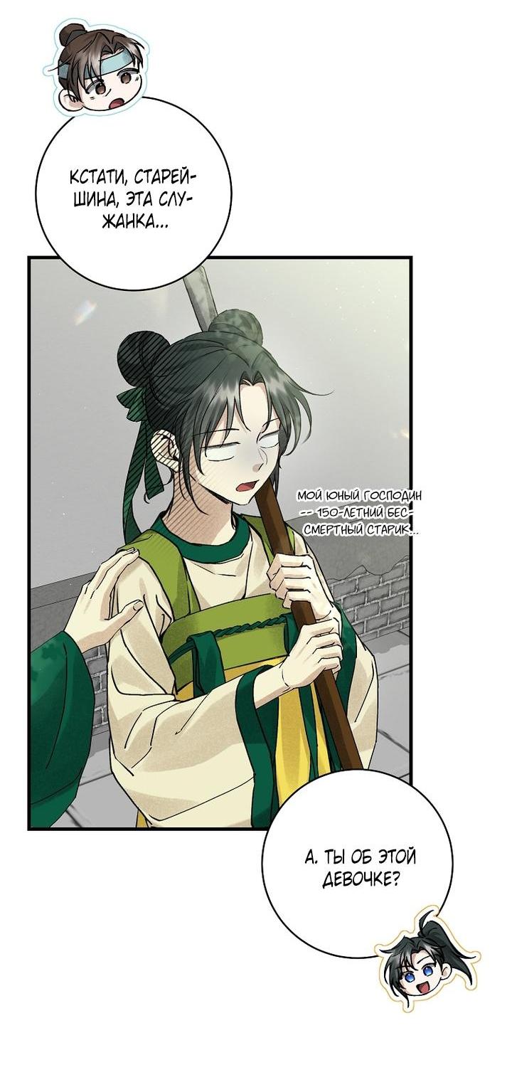 Манга Выжить в семье искусных отравителей - Глава 5 Страница 13