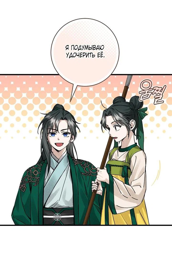 Манга Выжить в семье искусных отравителей - Глава 5 Страница 14