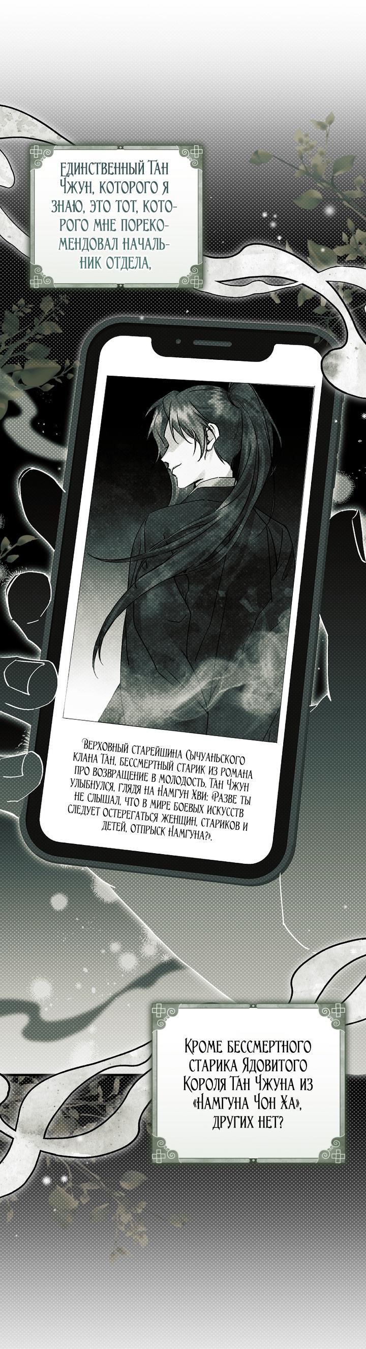 Манга Выжить в семье искусных отравителей - Глава 5 Страница 11