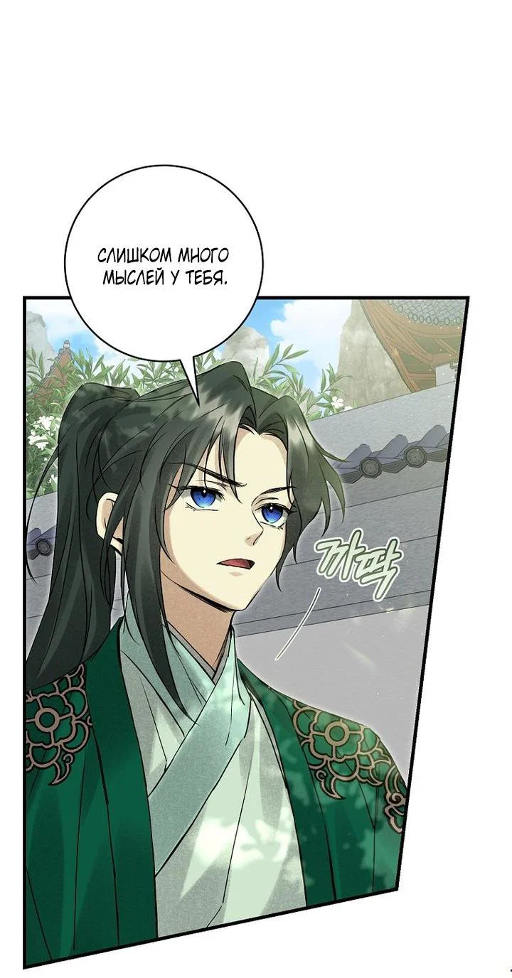 Манга Выжить в семье искусных отравителей - Глава 5 Страница 5