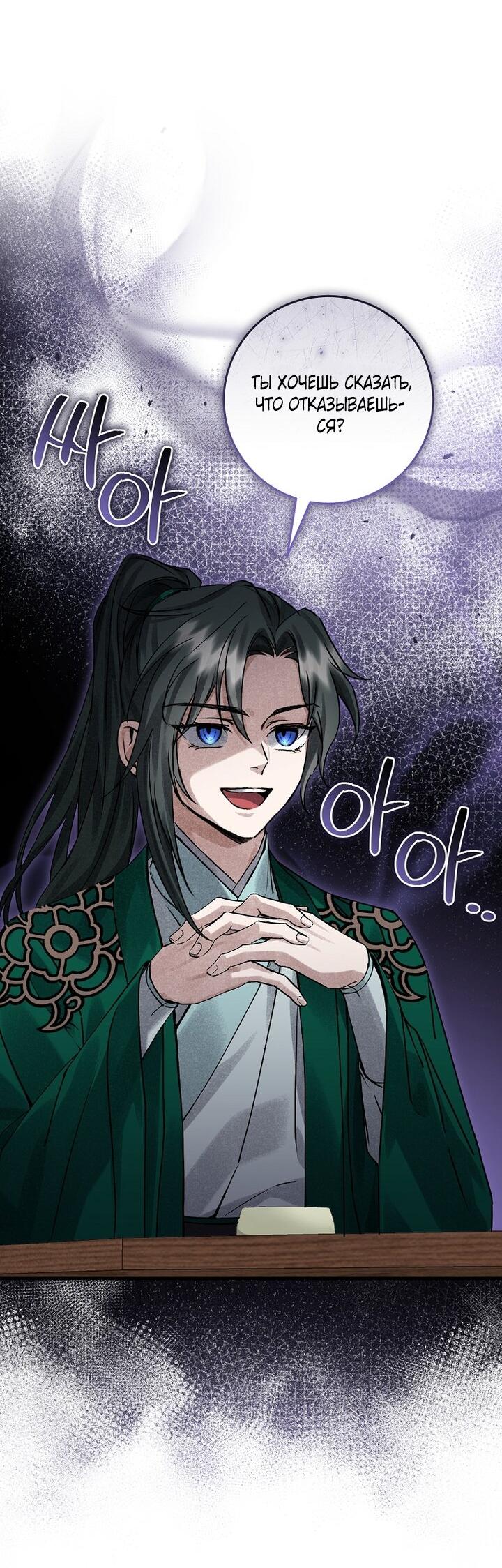 Манга Выжить в семье искусных отравителей - Глава 5 Страница 40