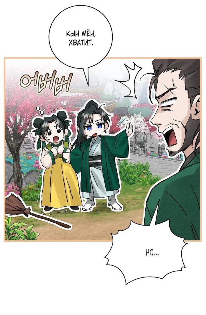 Манга Выжить в семье искусных отравителей - Глава 4 Страница 17