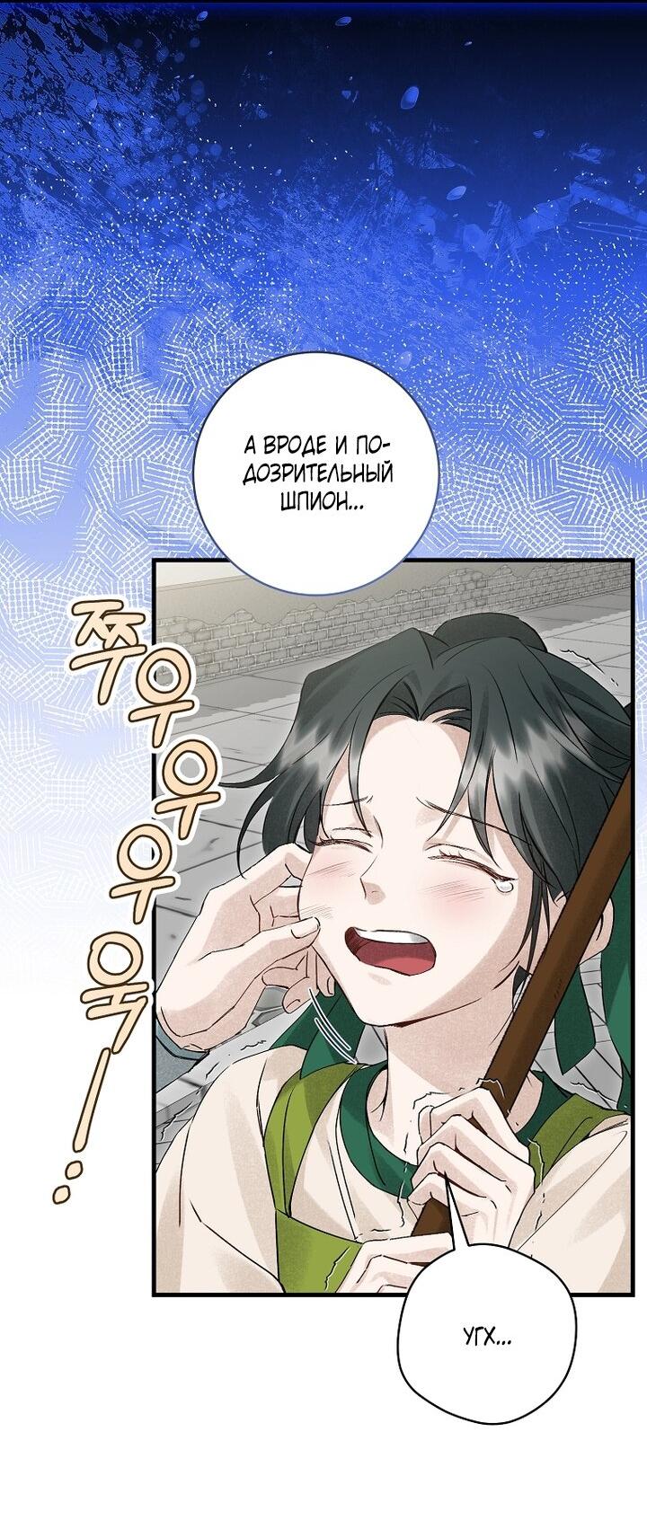 Манга Выжить в семье искусных отравителей - Глава 4 Страница 32