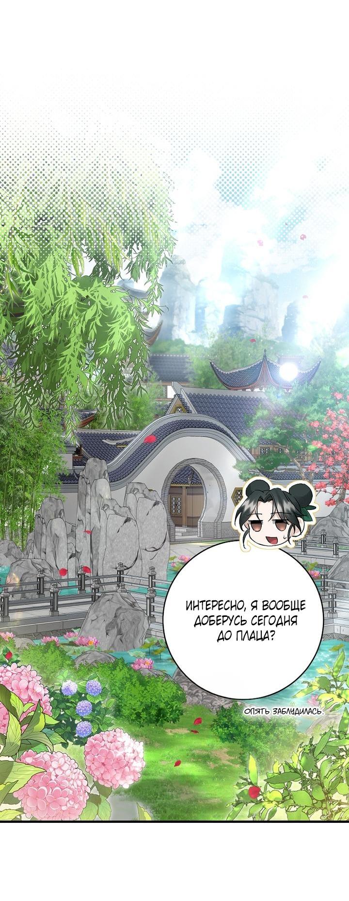 Манга Выжить в семье искусных отравителей - Глава 4 Страница 5