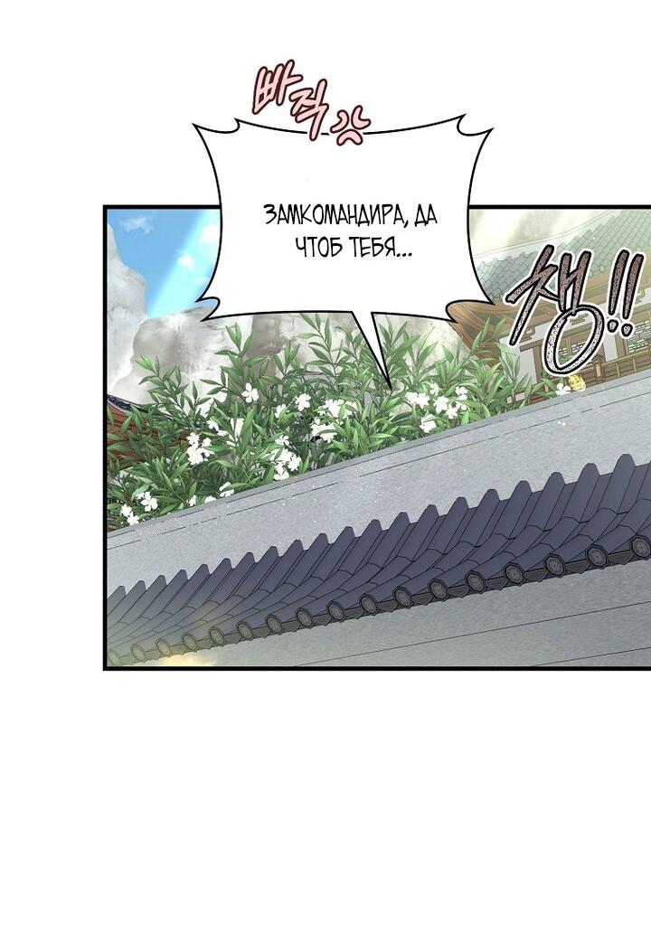 Манга Выжить в семье искусных отравителей - Глава 4 Страница 47