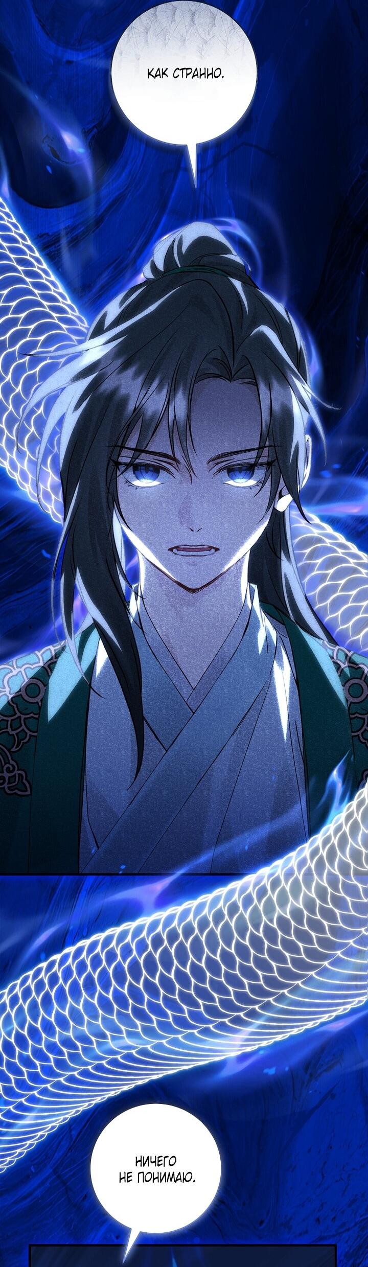 Манга Выжить в семье искусных отравителей - Глава 4 Страница 30