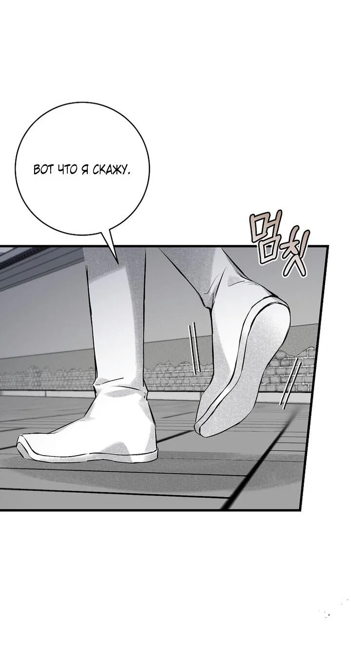 Манга Выжить в семье искусных отравителей - Глава 4 Страница 27