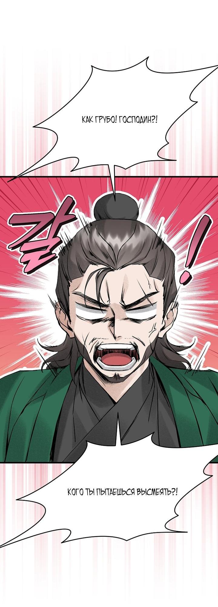 Манга Выжить в семье искусных отравителей - Глава 4 Страница 16