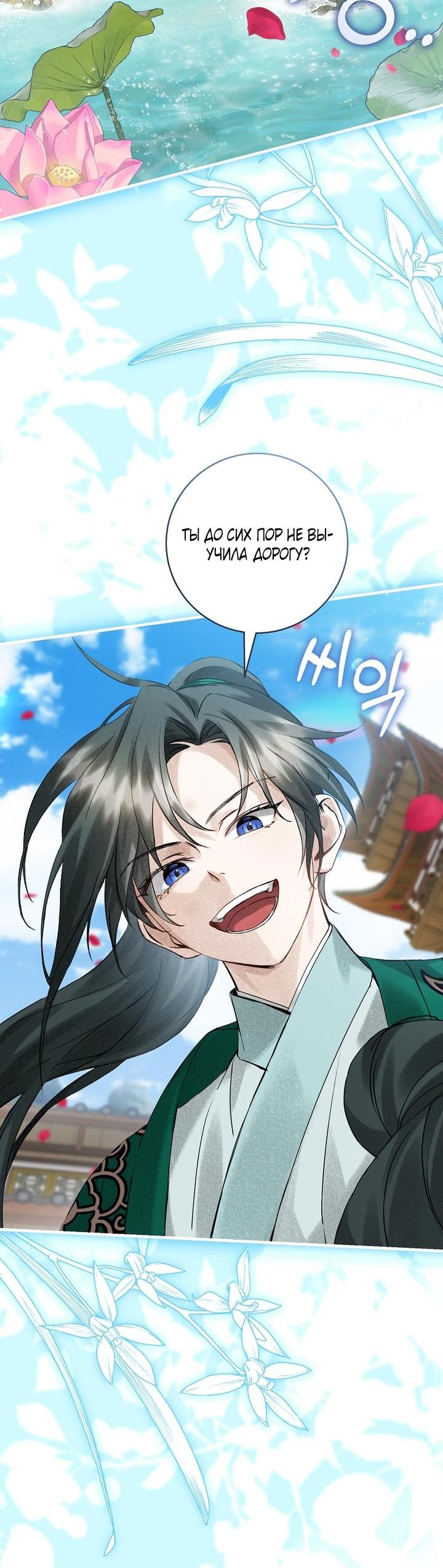 Манга Выжить в семье искусных отравителей - Глава 4 Страница 14